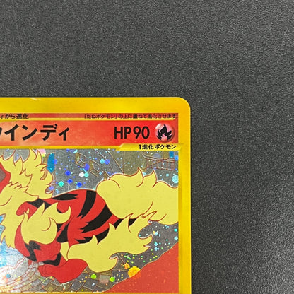 Arcanine 017/092 Town On No Map Holo Japanese Pokémon Card