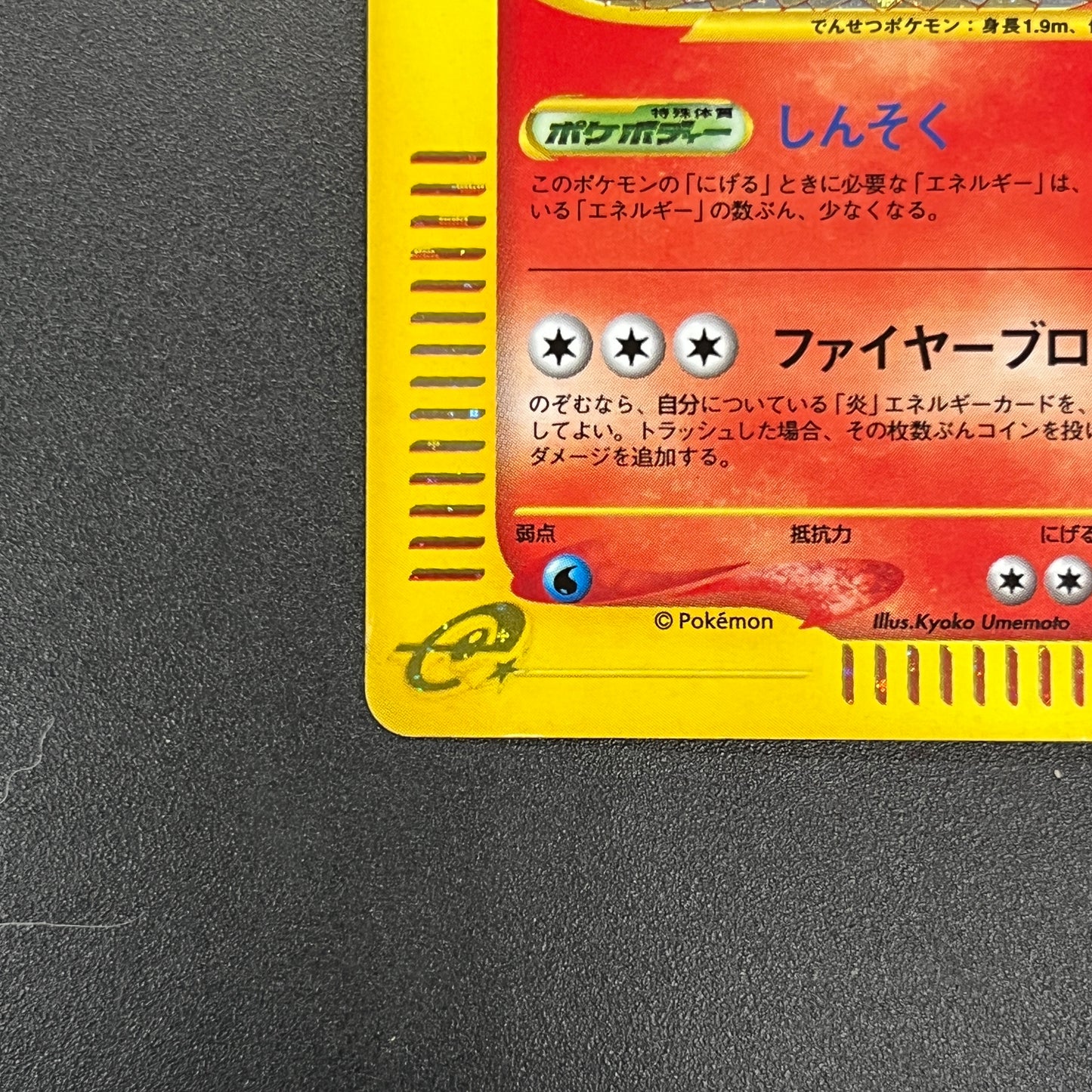 Arcanine 017/092 Town On No Map Holo Japanese Pokémon Card