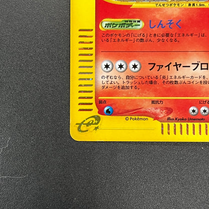 Arcanine 017/092 Town On No Map Holo Japanese Pokémon Card