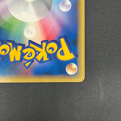 Arcanine 017/092 Town On No Map Holo Japanese Pokémon Card