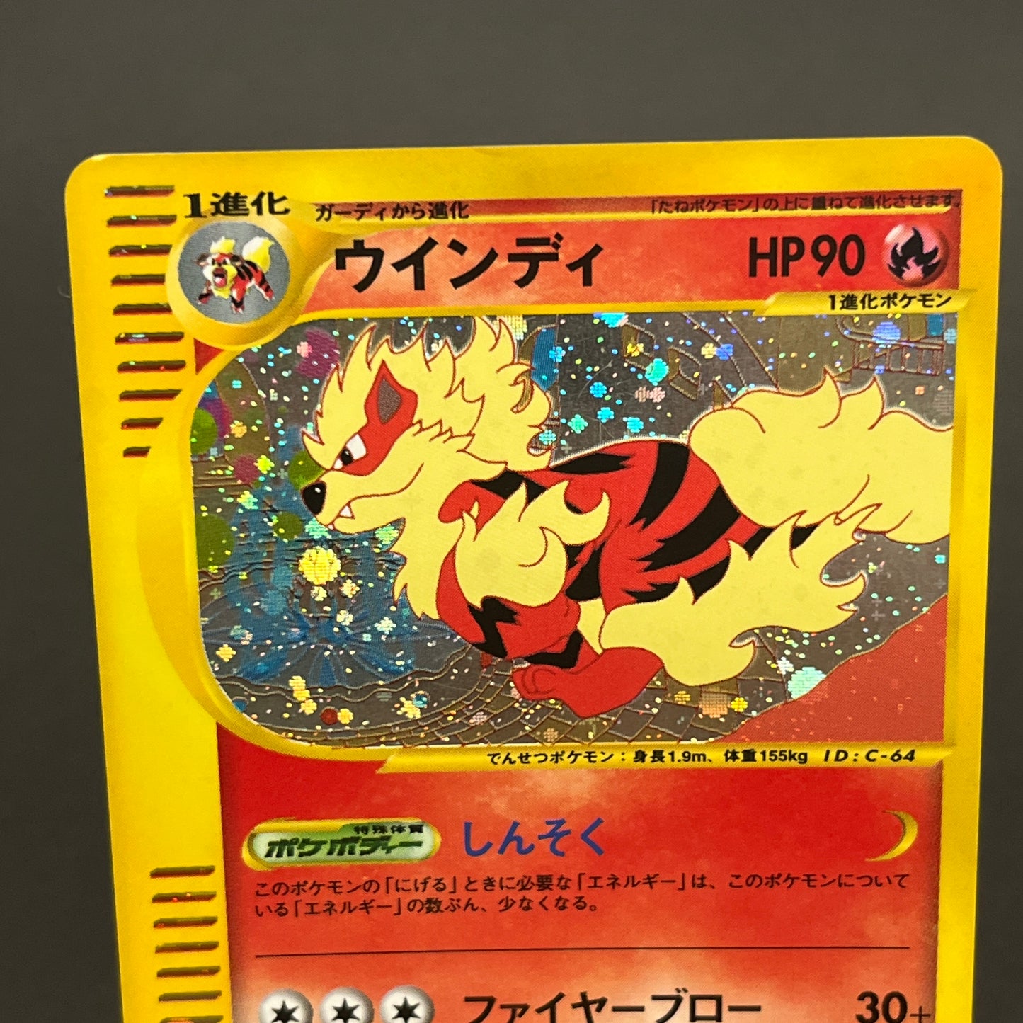 Arcanine 017/092 Town On No Map Holo Japanese Pokémon Card