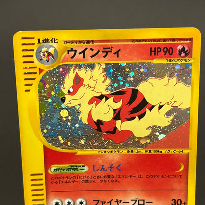 Arcanine 017/092 Town On No Map Holo Japanese Pokémon Card