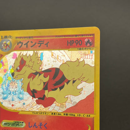Arcanine 017/092 Town On No Map Holo Japanese Pokémon Card