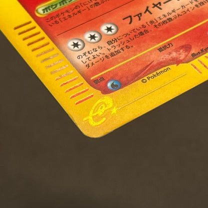 Arcanine 017/092 Town On No Map Holo Japanese Pokémon Card