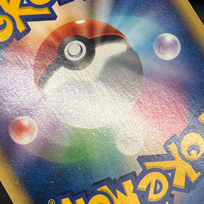 Arcanine 017/092 Town On No Map Holo Japanese Pokémon Card