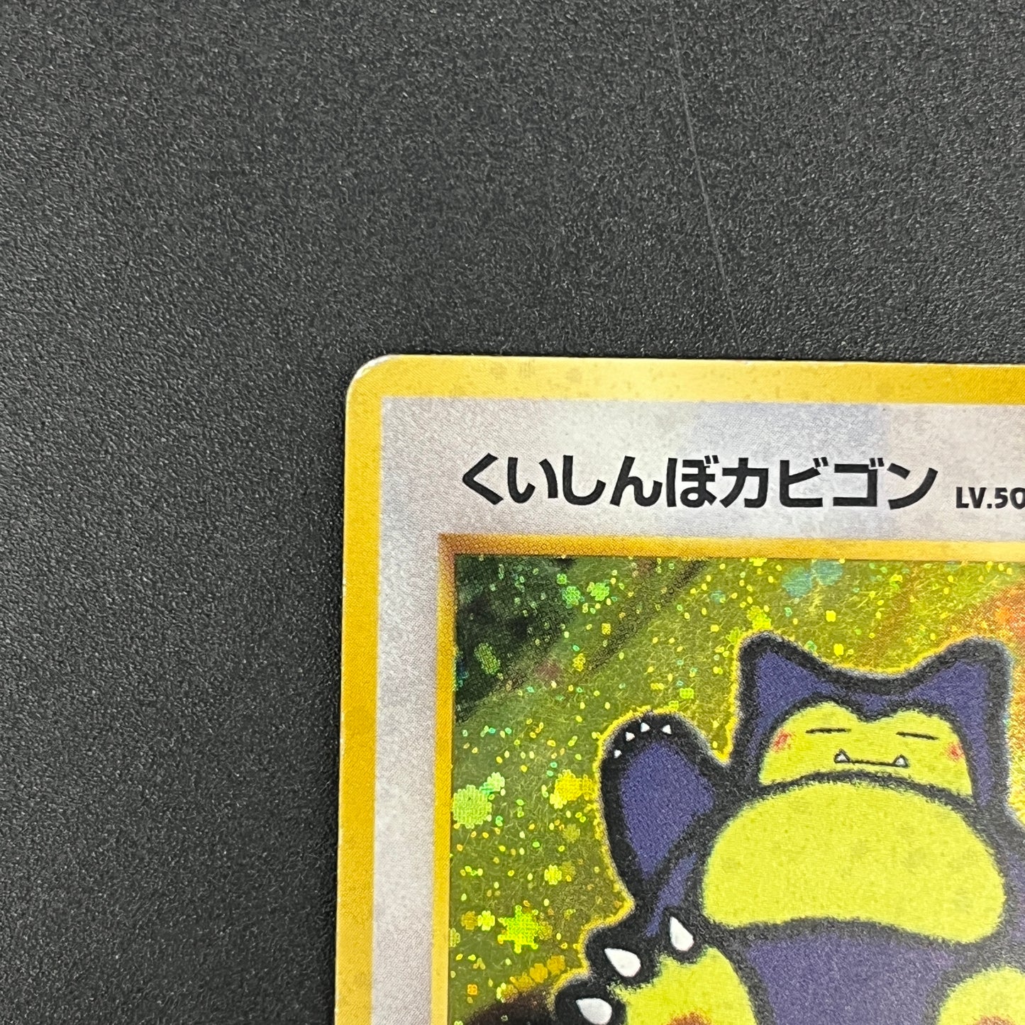 Hungry Snorlax CD Promo Holo No.143 Japanese Pokemon card