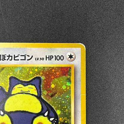 Hungry Snorlax CD Promo Holo No.143 Japanese Pokemon card
