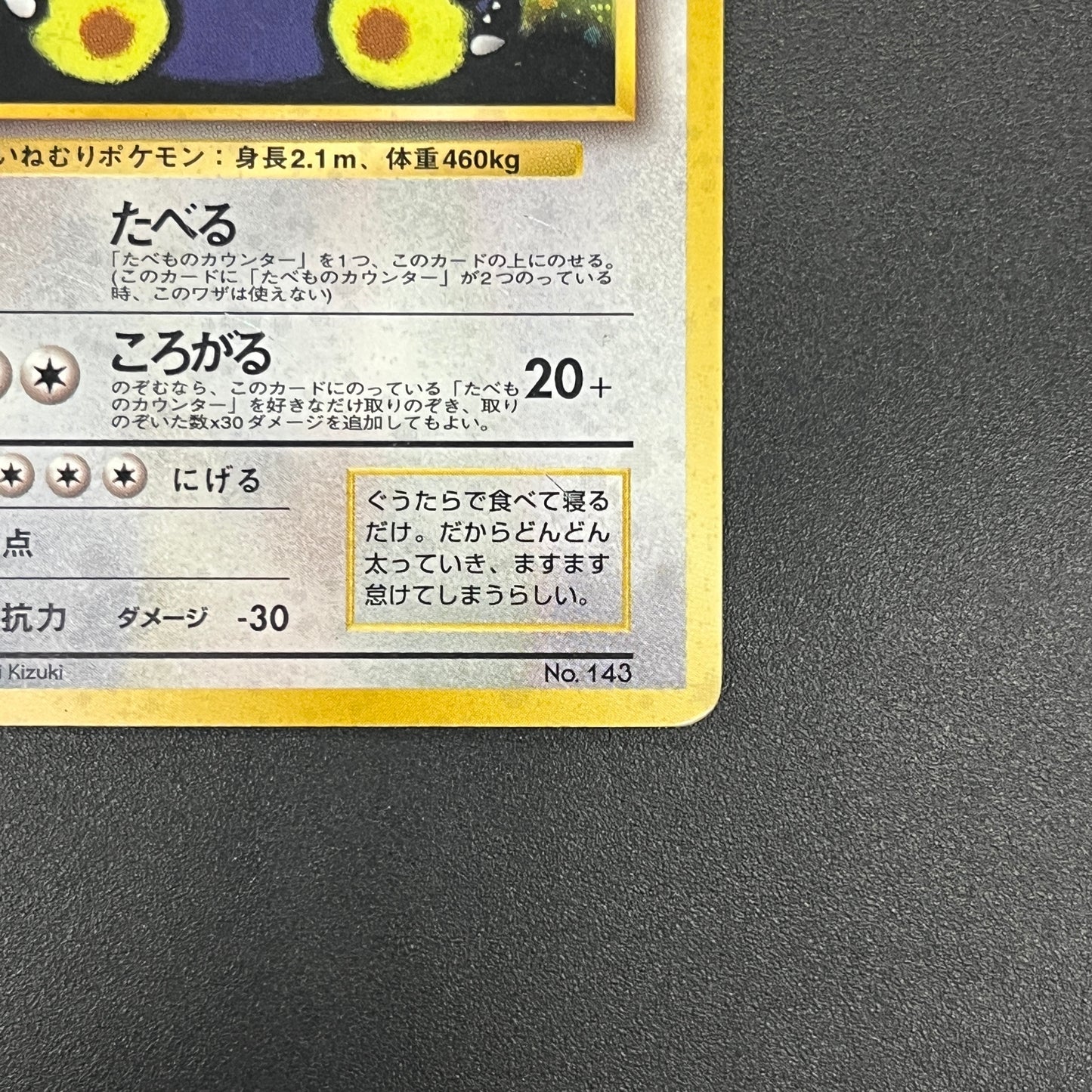 Hungry Snorlax CD Promo Holo No.143 Japanese Pokemon card