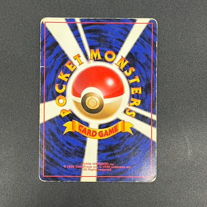 Hungry Snorlax CD Promo Holo No.143 Japanese Pokemon card
