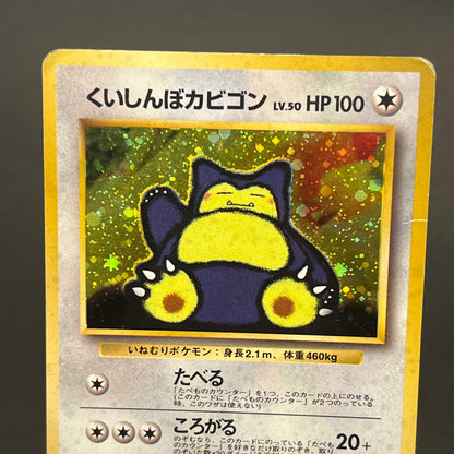 Hungry Snorlax CD Promo Holo No.143 Japanese Pokemon card