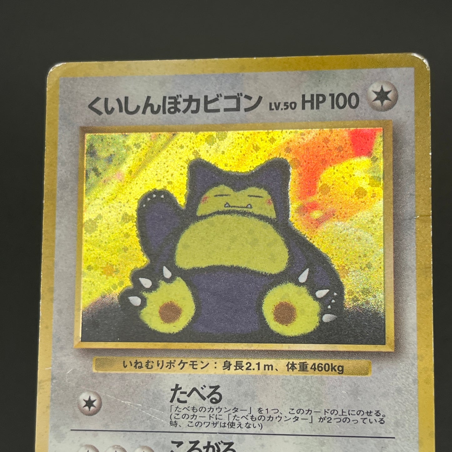 Hungry Snorlax CD Promo Holo No.143 Japanese Pokemon card