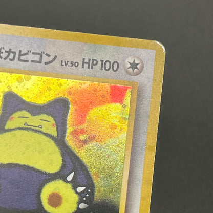 Hungry Snorlax CD Promo Holo No.143 Japanese Pokemon card