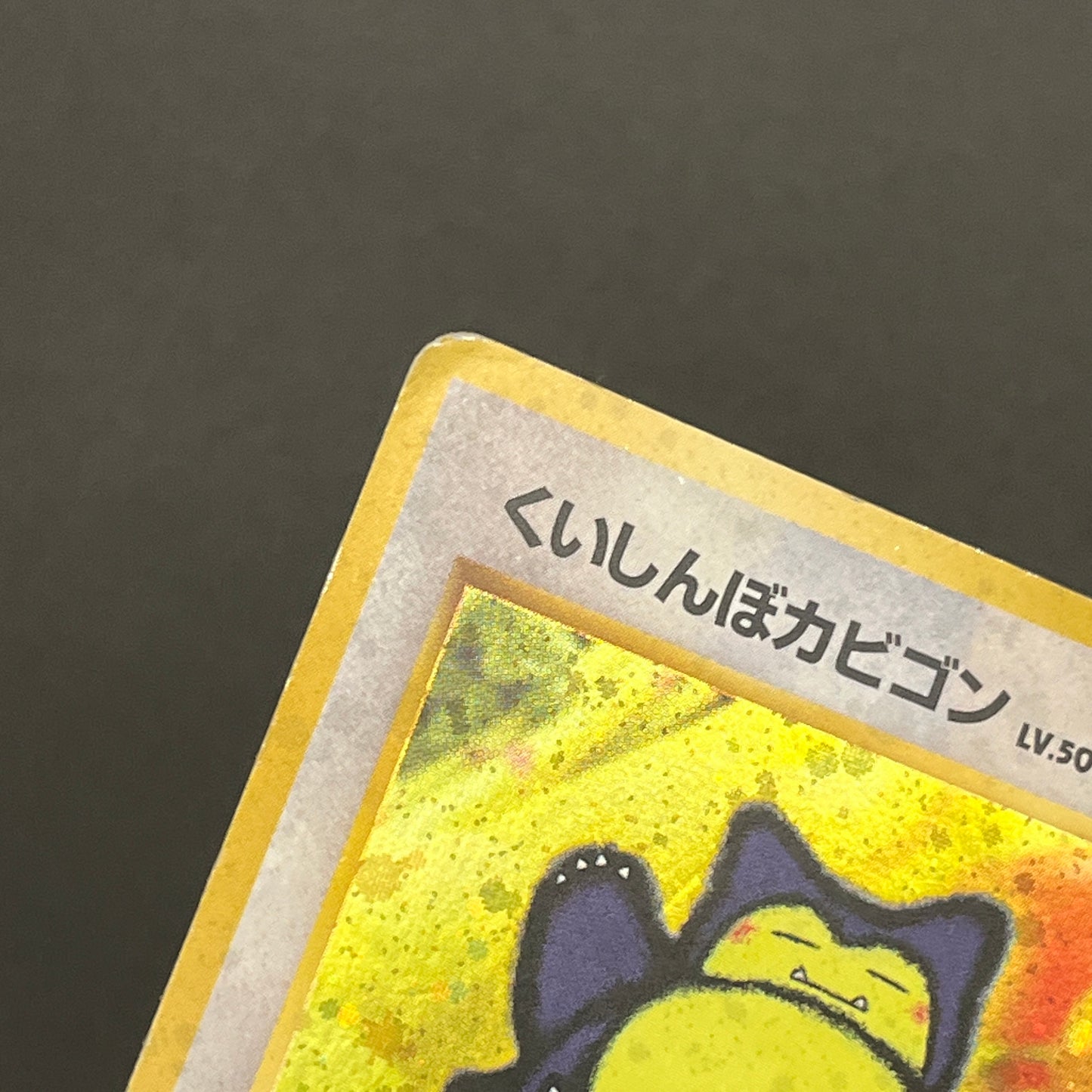 Hungry Snorlax CD Promo Holo No.143 Japanese Pokemon card