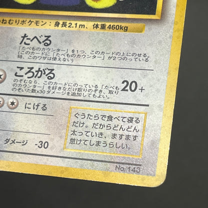 Hungry Snorlax CD Promo Holo No.143 Japanese Pokemon card