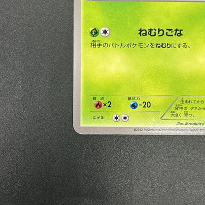 Bulbasaur 124/BW-P Gym Challenge Promo Pokémon Card
