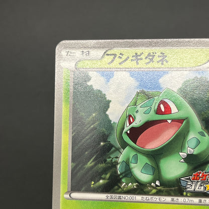 Bulbasaur 124/BW-P Gym Challenge Promo Pokémon Card