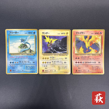 Articuno Zapdos Moltres Glossy Vending Series Pokémon Card
