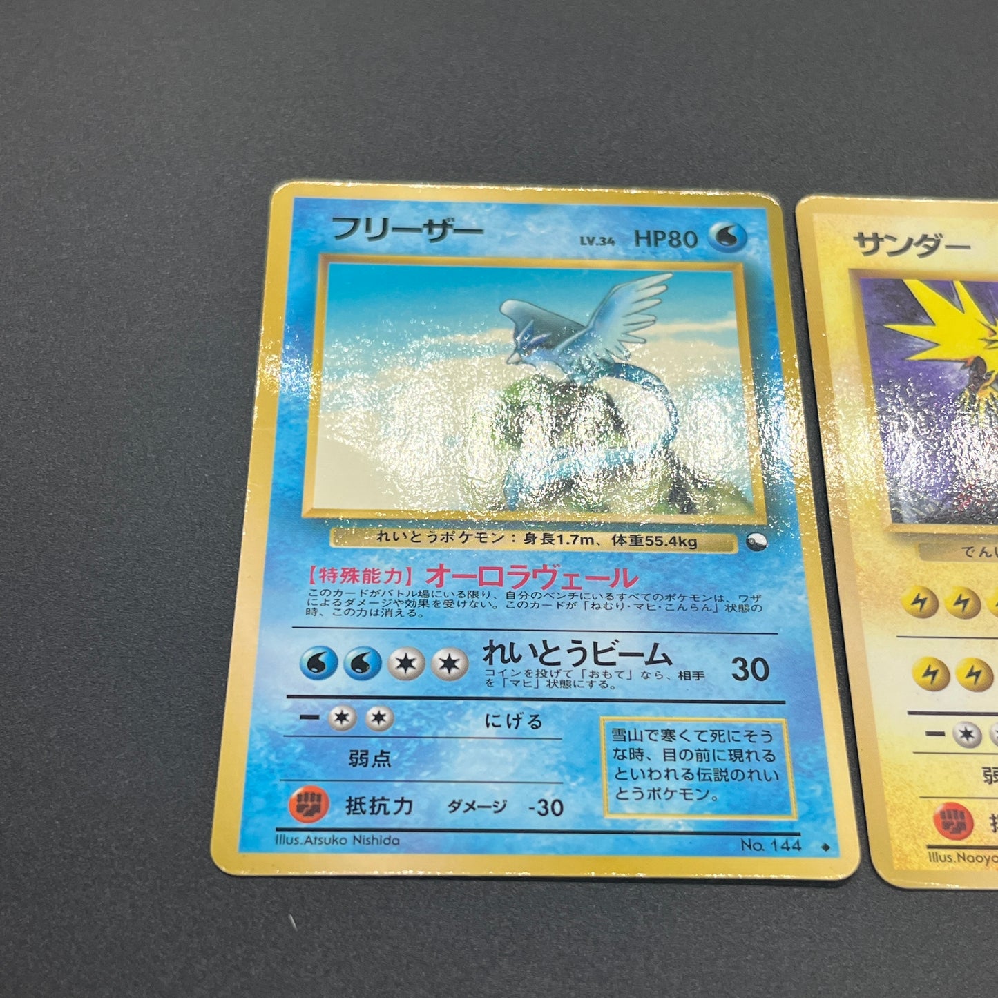 Articuno Zapdos Moltres Glossy Vending Series Pokémon Card