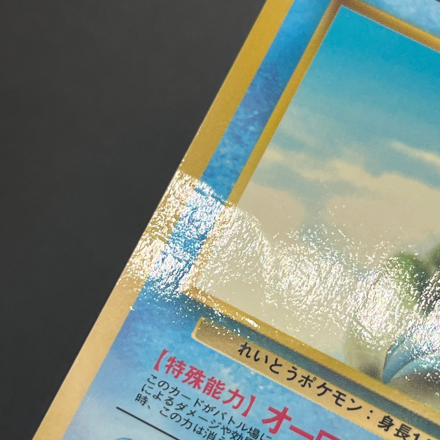 Articuno Zapdos Moltres Glossy Vending Series Pokémon Card