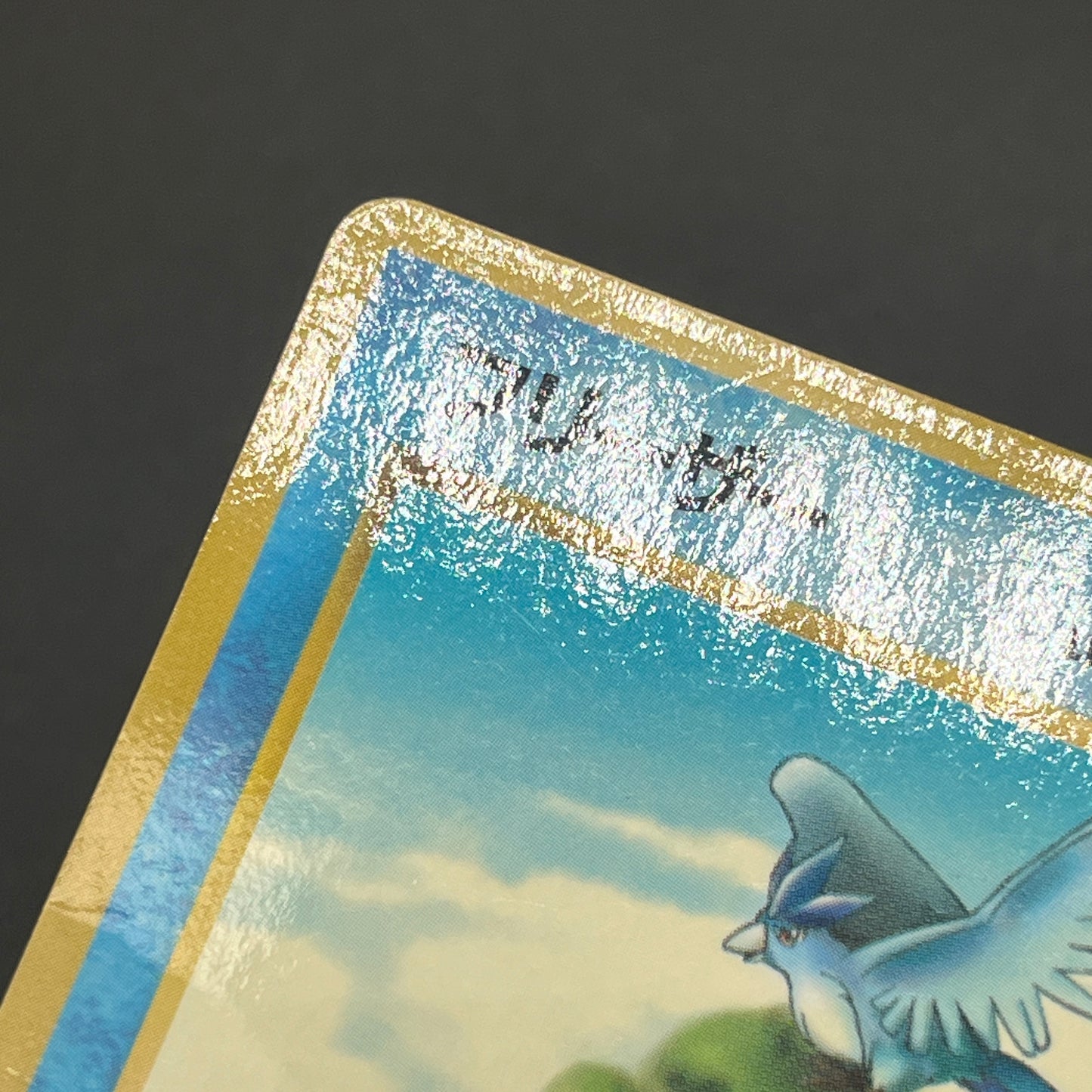 Articuno Zapdos Moltres Glossy Vending Series Pokémon Card