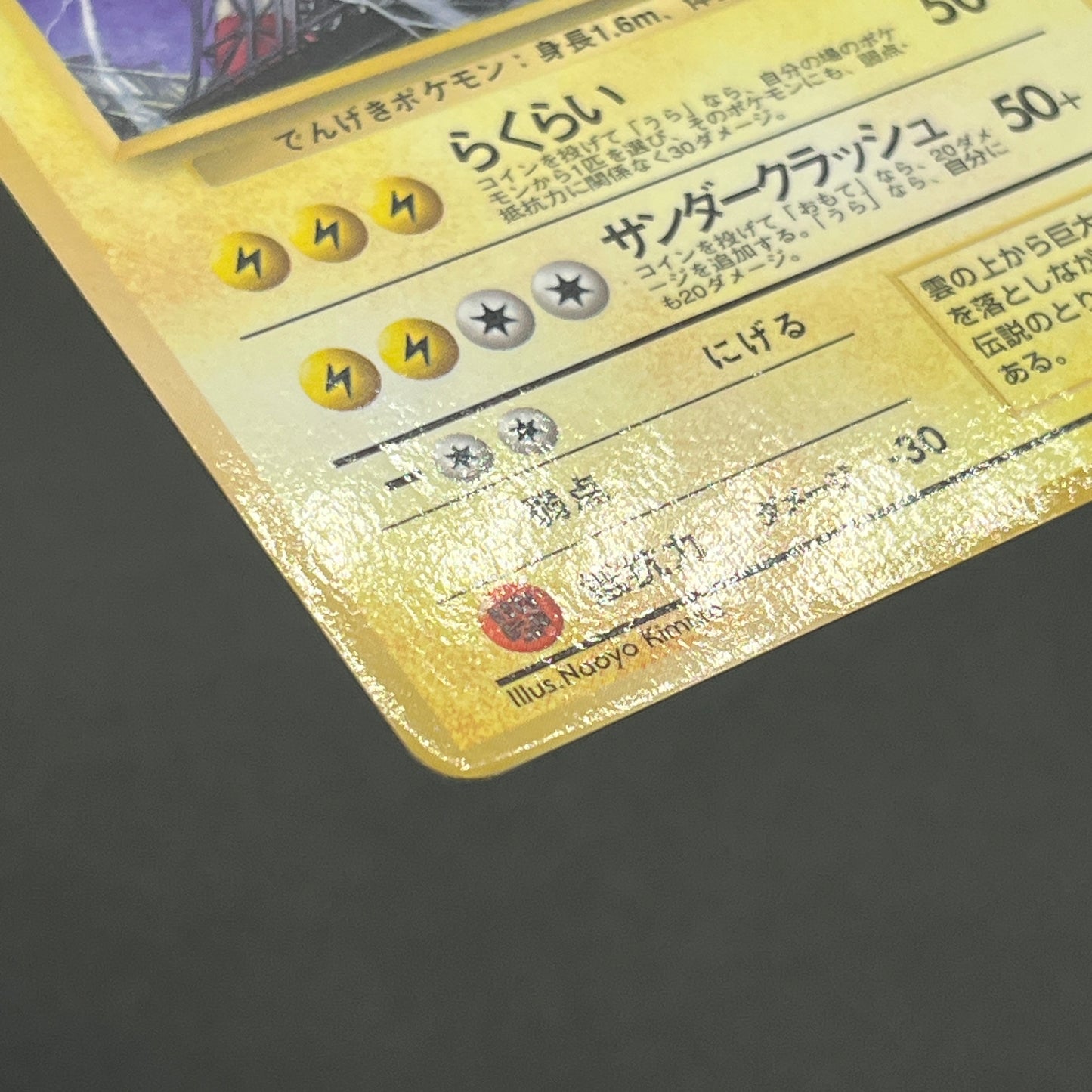Articuno Zapdos Moltres Glossy Vending Series Pokémon Card