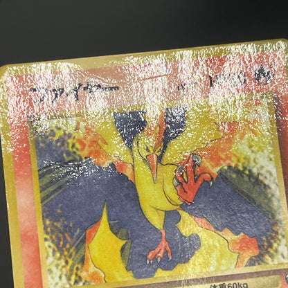 Articuno Zapdos Moltres Glossy Vending Series Pokémon Card