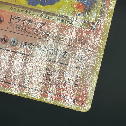 Articuno Zapdos Moltres Glossy Vending Series Pokémon Card