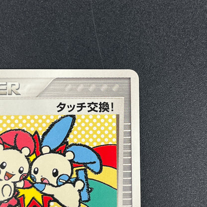 Touch Exchange! 130/PCG-P Spring Battle Promo Pokemon Card