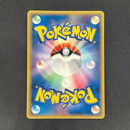 Touch Exchange! 130/PCG-P Spring Battle Promo Pokemon Card