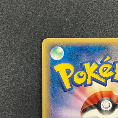 Touch Exchange! 130/PCG-P Spring Battle Promo Pokemon Card