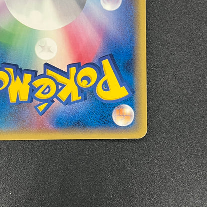 Touch Exchange! 130/PCG-P Spring Battle Promo Pokemon Card