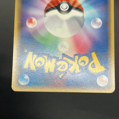 Touch Exchange! 130/PCG-P Spring Battle Promo Pokemon Card