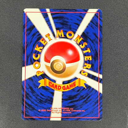 Psyduck No.054 Natta Wake Promo Old Back Pokemon Card