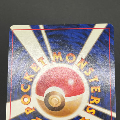 Psyduck No.054 Natta Wake Promo Old Back Pokemon Card