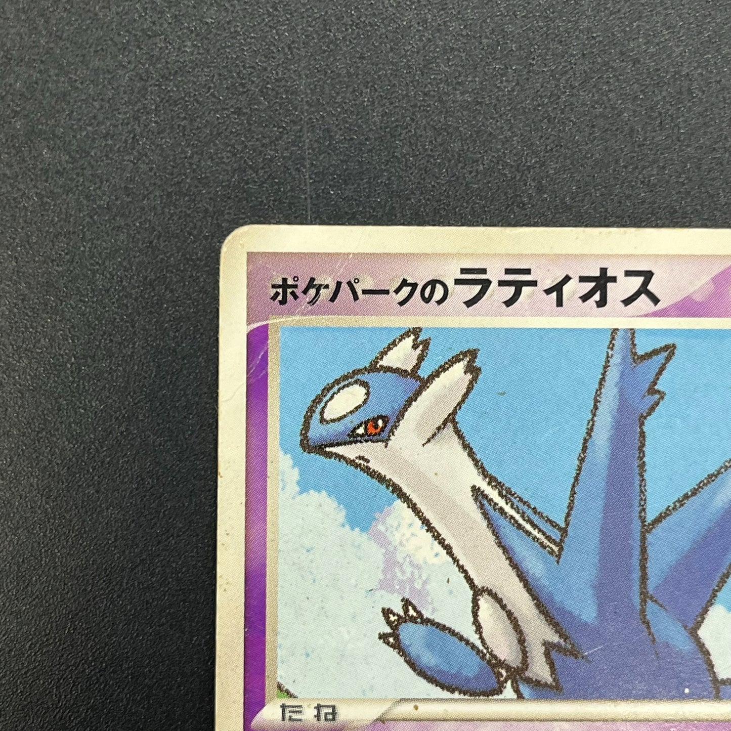 Poke Park's Latios 006/009 Forest Files Pokemon Card