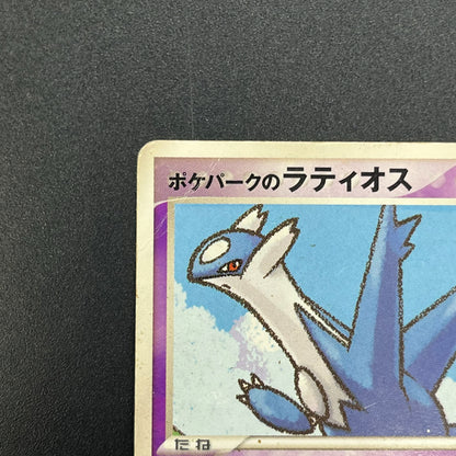 Poke Park's Latios 006/009 Forest Files Pokemon Card