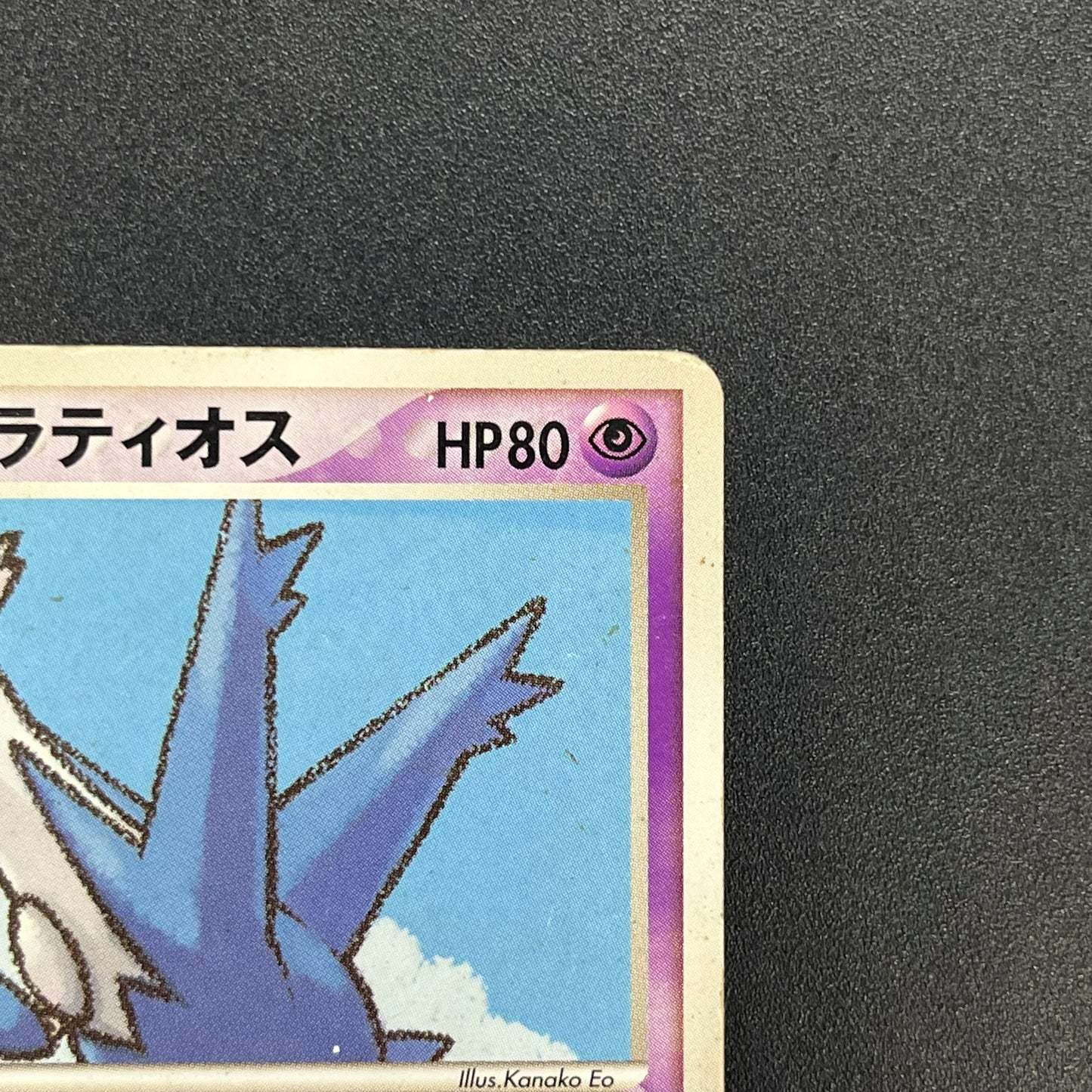 Poke Park's Latios 006/009 Forest Files Pokemon Card