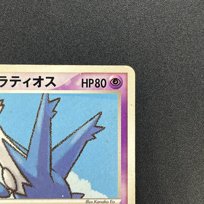 Poke Park's Latios 006/009 Forest Files Pokemon Card
