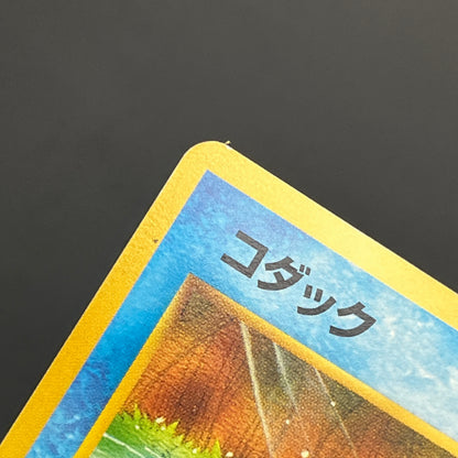 Psyduck No.054 Natta Wake Promo Old Back Pokemon Card