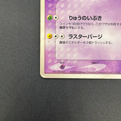 Poke Park's Latios 006/009 Forest Files Pokemon Card