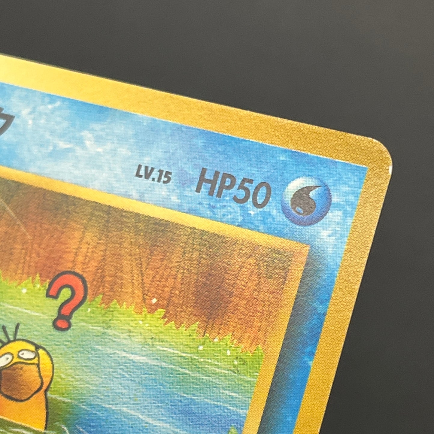 Psyduck No.054 Natta Wake Promo Old Back Pokemon Card