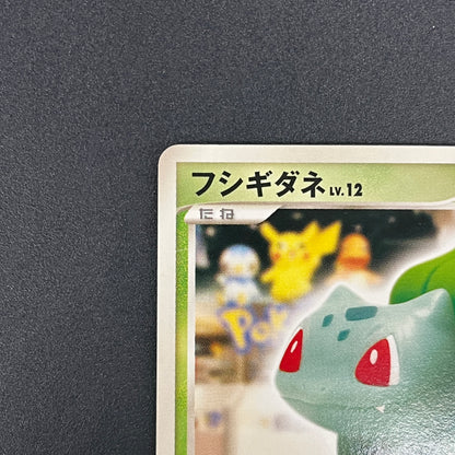 Bulbasaur 030/DPt-P Pokémon Center 10th Anniversary Card