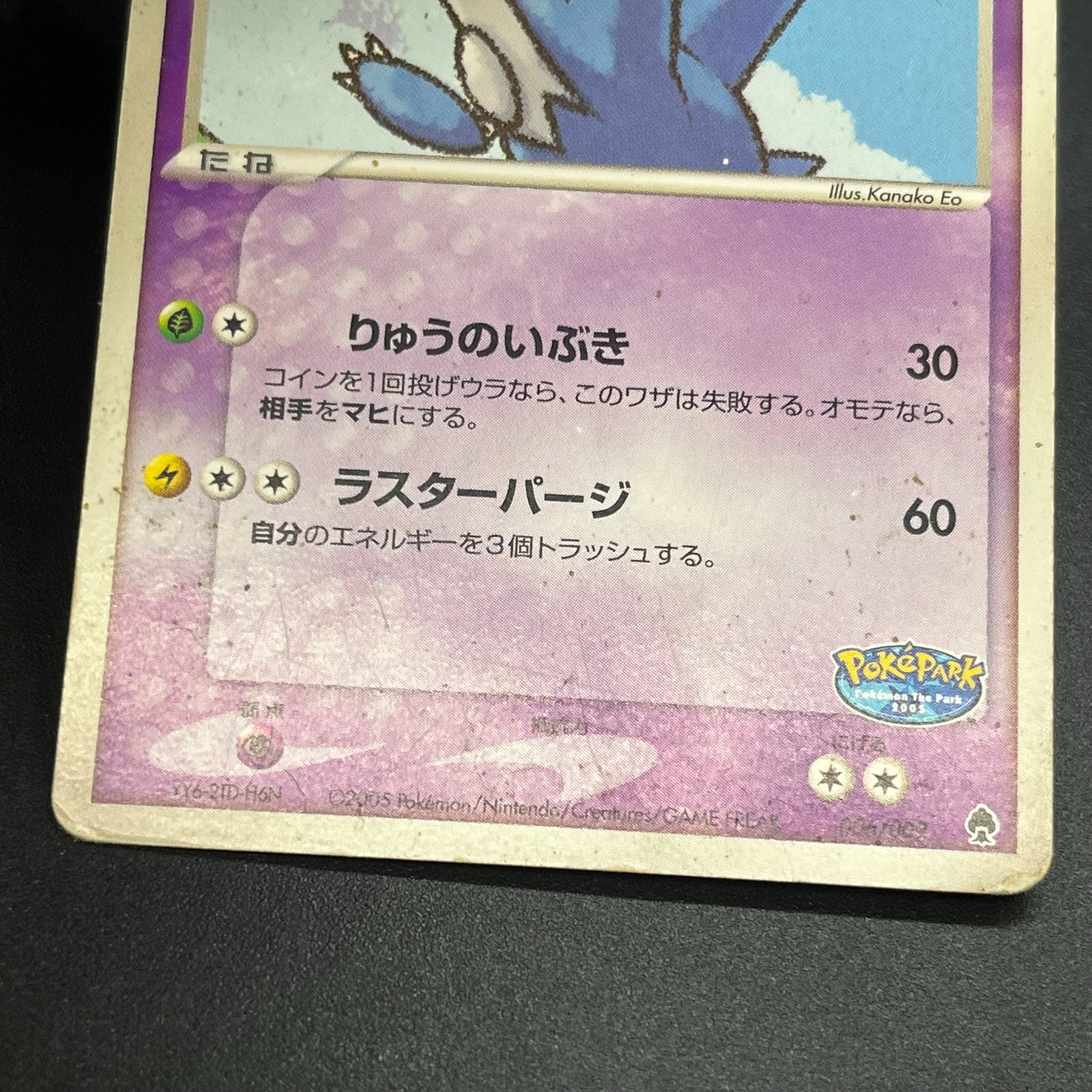 Poke Park's Latios 006/009 Forest Files Pokemon Card