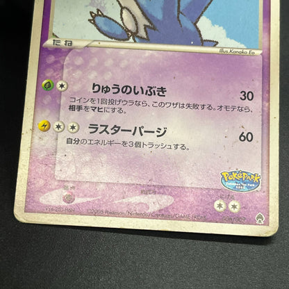 Poke Park's Latios 006/009 Forest Files Pokemon Card