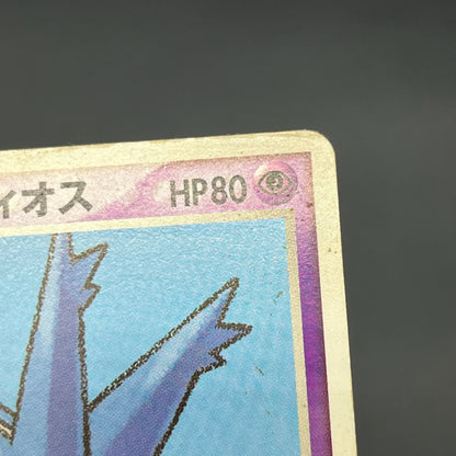 Poke Park's Latios 006/009 Forest Files Pokemon Card