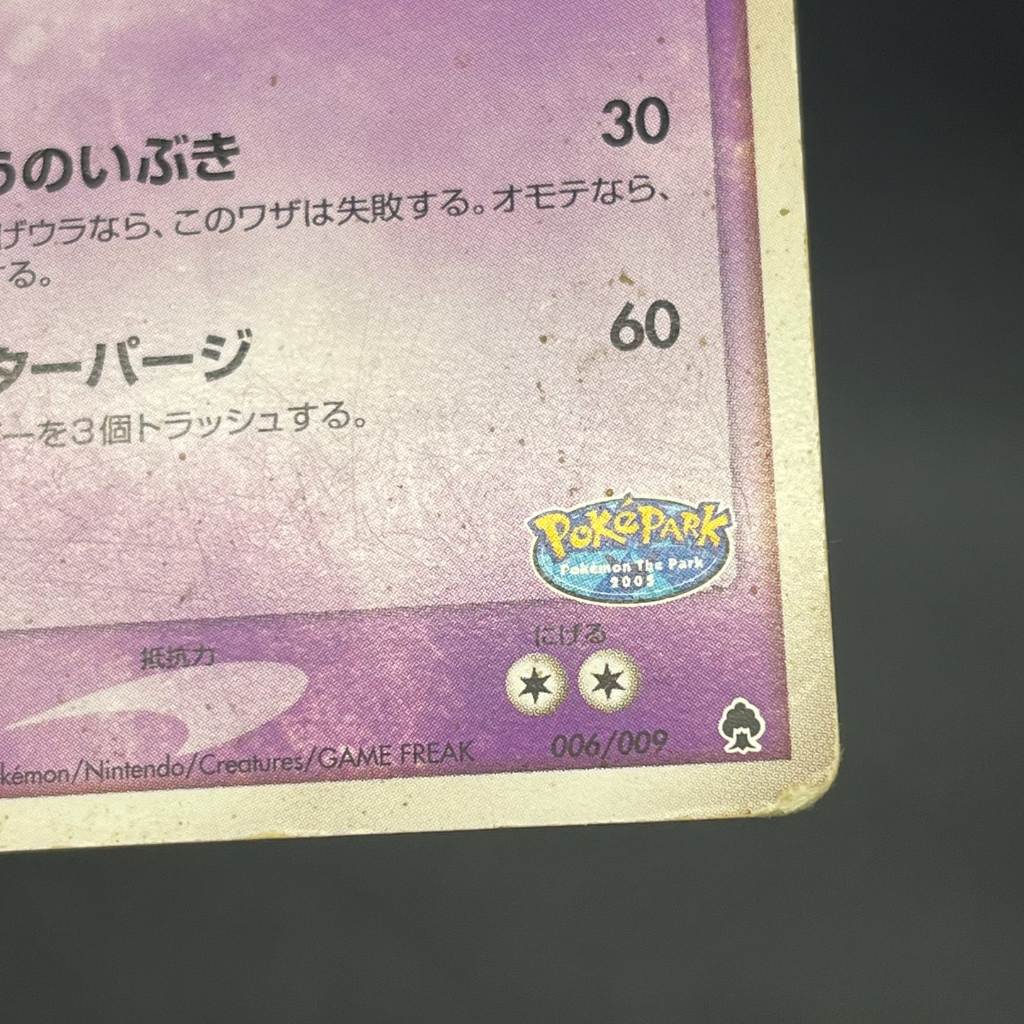 Poke Park's Latios 006/009 Forest Files Pokemon Card