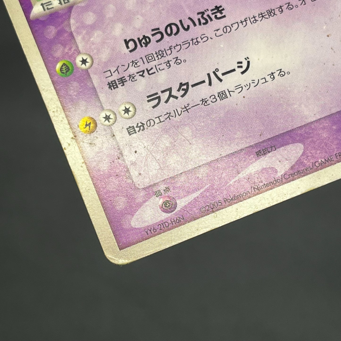 Poke Park's Latios 006/009 Forest Files Pokemon Card