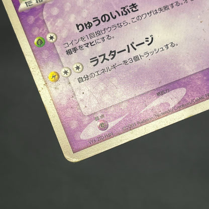 Poke Park's Latios 006/009 Forest Files Pokemon Card