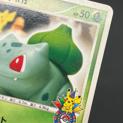 Bulbasaur 030/DPt-P Pokémon Center 10th Anniversary Card