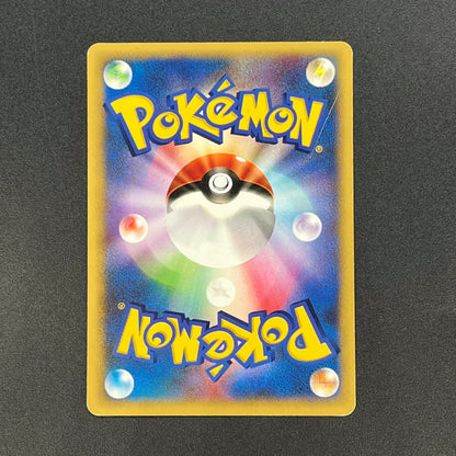 Janine's Arbok 062/141 VS 1st Ed Japanese Pokémon Card